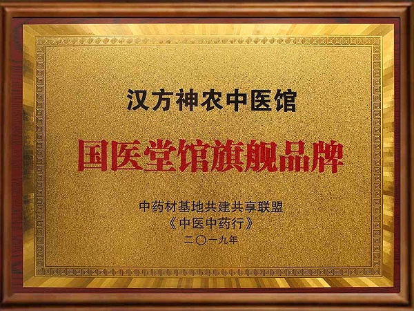 国医堂旗舰店品牌