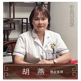 胡燕