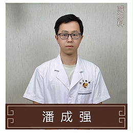 潘成强