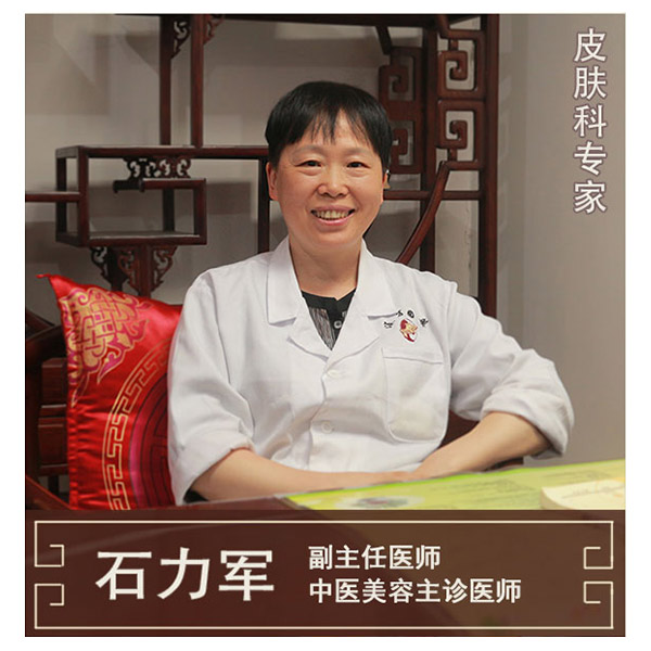 石力军
