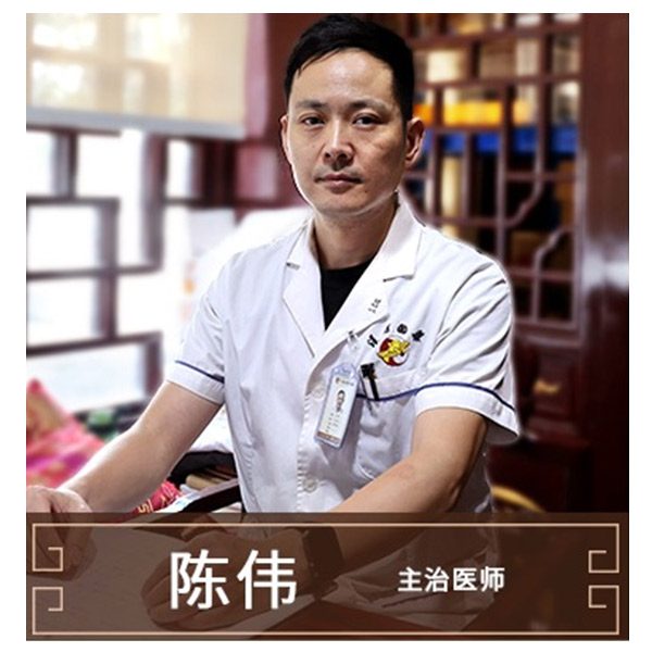 陈伟