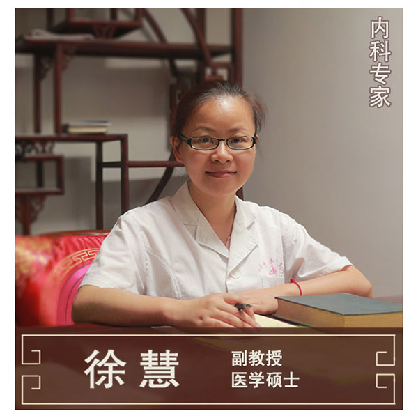 徐慧