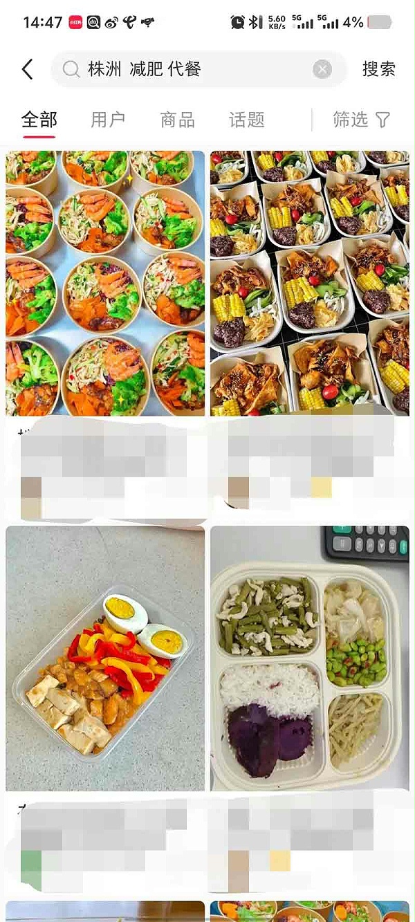 拒绝网红减肥误区，中医辨证调理实现温和减脂3