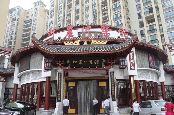 神农中医馆
