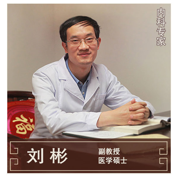 刘彬