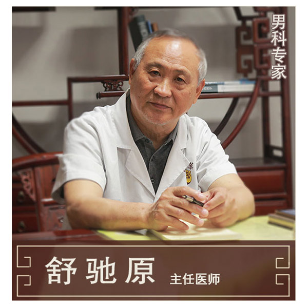 舒驰原