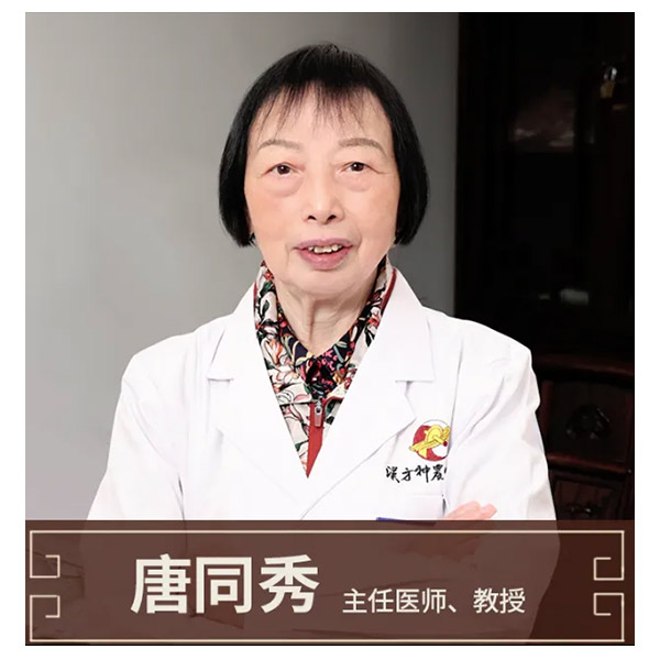 唐同秀