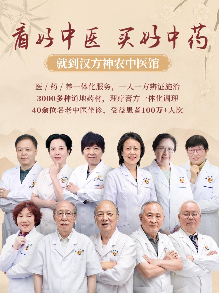 看好中医，买好中药，就到株洲汉方神农中医馆