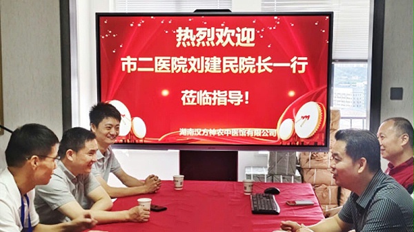 市二医院刘建民副院长到访神农中医馆参观交流