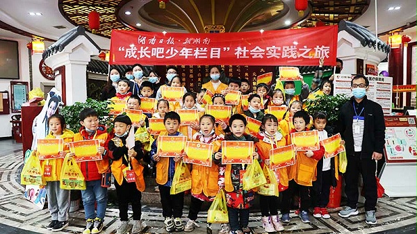 “成长吧少年栏目”社会实践之旅