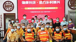 中国医药教育协会公益义诊宣传活动