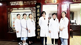 神农特色小儿脾胃科挂牌仪式-2