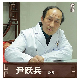 尹跃兵