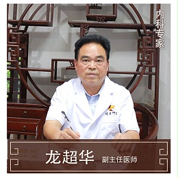 龙超华
