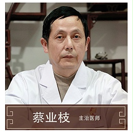 蔡业枝