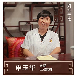 申玉华