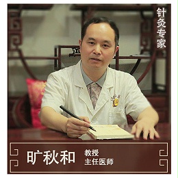 旷秋和