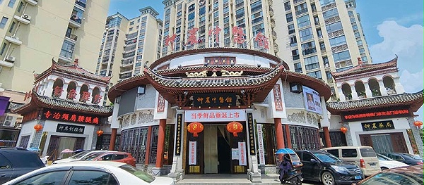 神农店