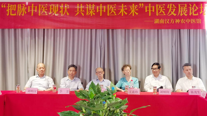 中医发展论坛暨专家义诊活动在汉方神农中医馆成功举办3