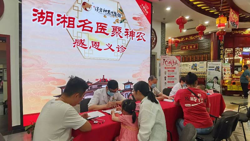 义诊-4