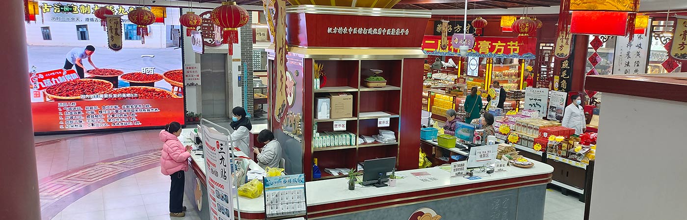 神农中医馆未来展望
