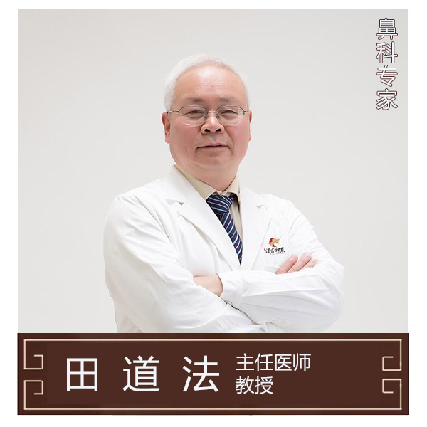田道法0