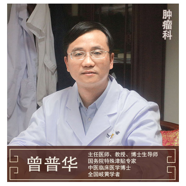 曾普华