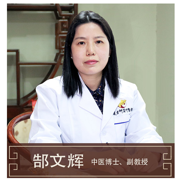 郜文辉