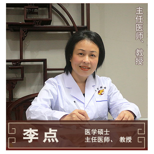 李点