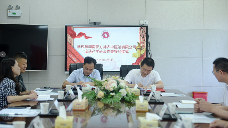 产学研合作-2