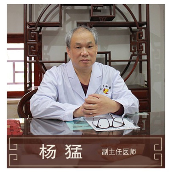 杨猛