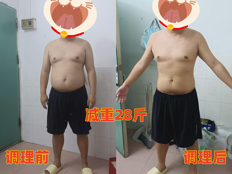 减重14公斤前后对比图