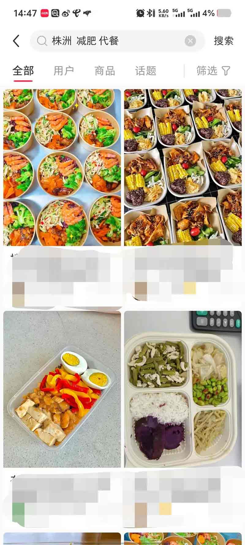 拒绝网红减肥误区，中医辨证调理实现温和减脂3