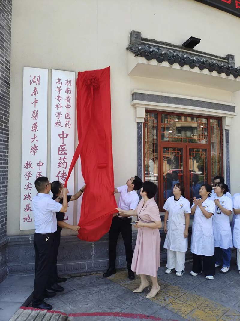 醴陵市中医院与汉方神农中医馆共建医联体，市民就近享受三甲中医诊疗服务7
