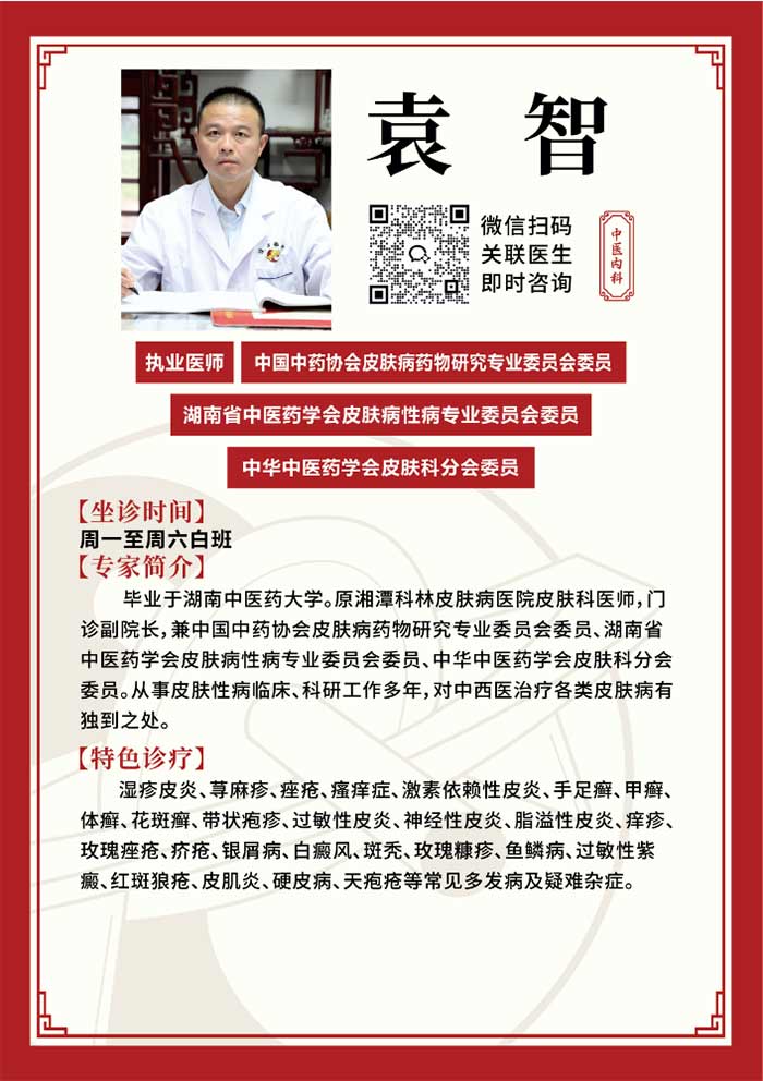 反复长痘位置对应脏腑问题，中医内调告别肌肤困扰6