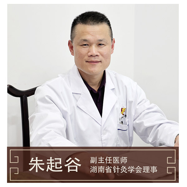 朱起谷