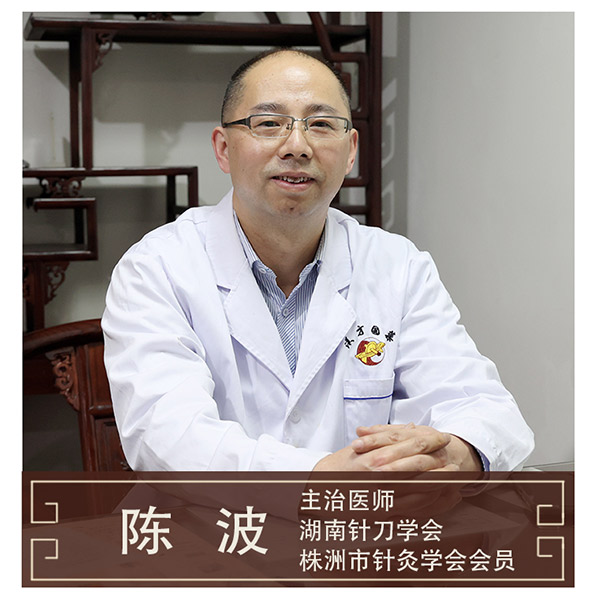 陈波