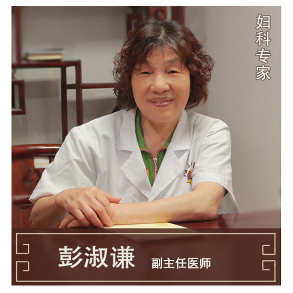 彭淑谦