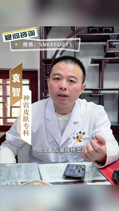风瘙痒