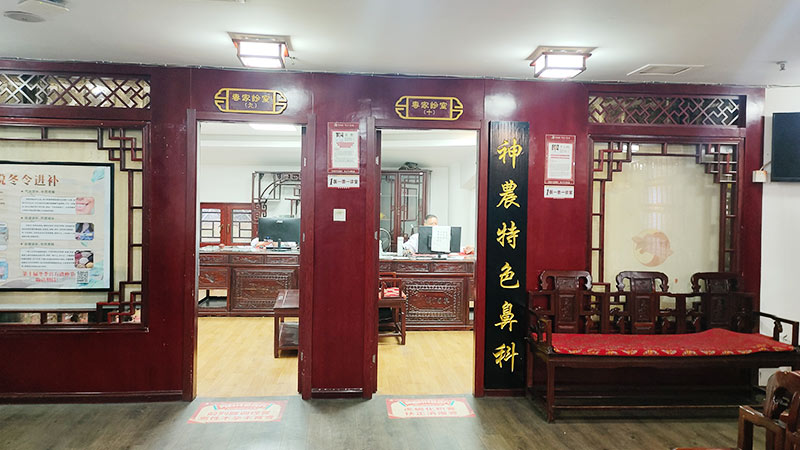 诊室