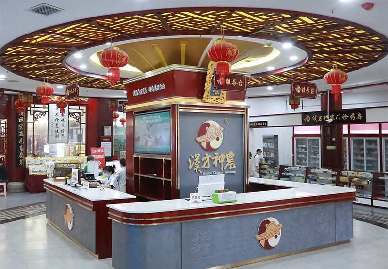 挂号台