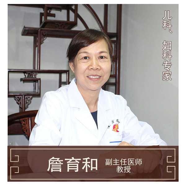 詹育和