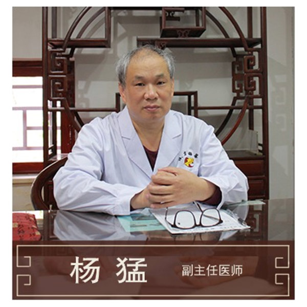 杨猛