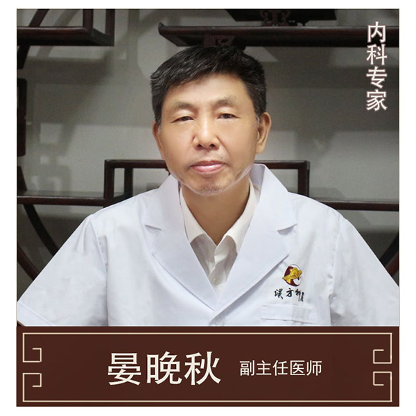 晏晚秋