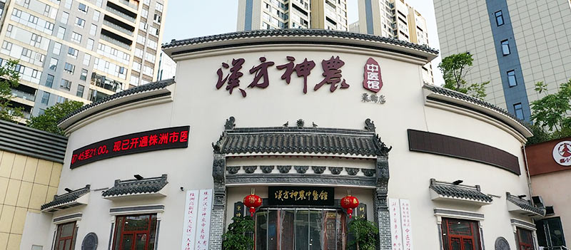 栗雨店
